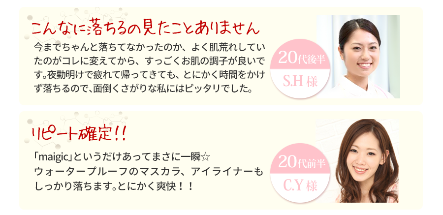 イオン水と酵素配合だからこその「本物」の実力!!